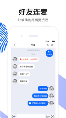 hook语音  v4.27图2