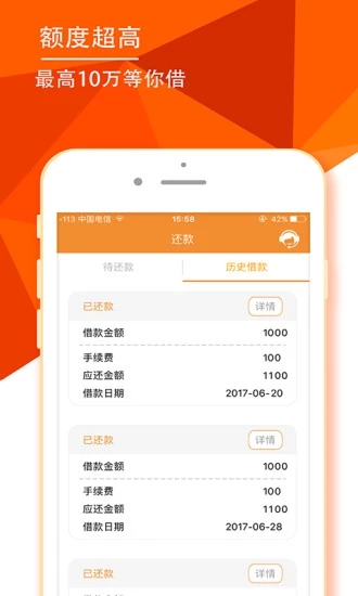 小易闪贷下载  v3.5.3图2