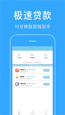 借钱站点手机版  v1.3.1图3