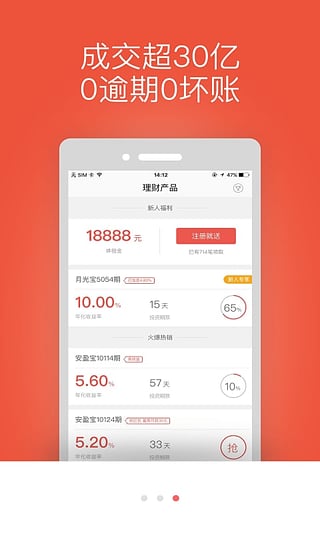 抓钱猫理财  v2.2.1图4