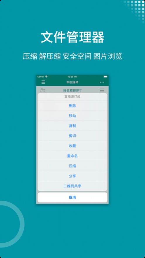 zFuse播放器app