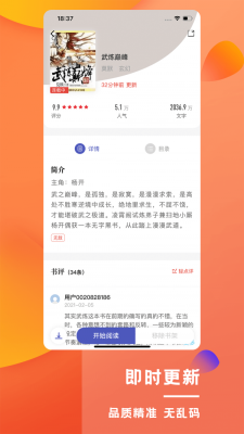 乐文屋  v1.2.0图3