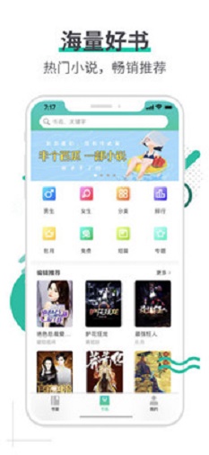 文悦小说  v1.2.4图3