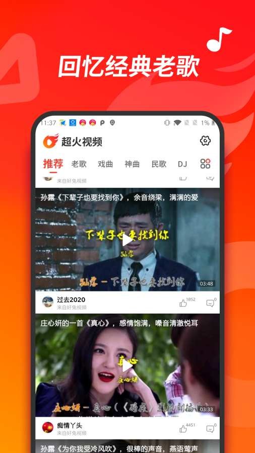 超火视频最新版本下载  v1.0.0图3