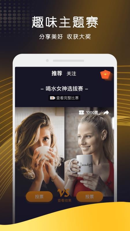 唯赛  v2.3.1图1