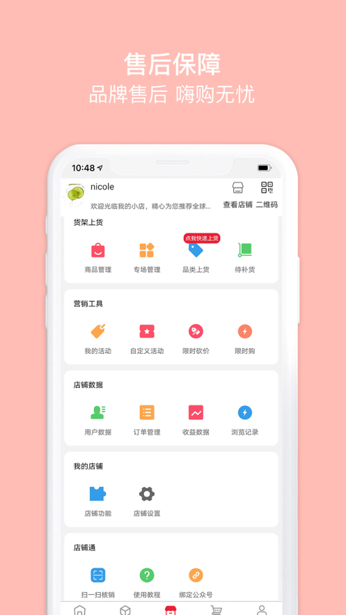 花艾棠  v1.0图1