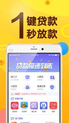 双双贷app