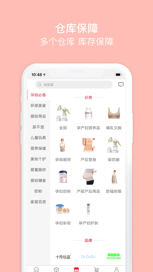 花艾棠  v1.0图2