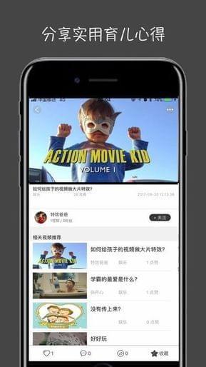 萤火视频动态壁纸下载手机版免费安装