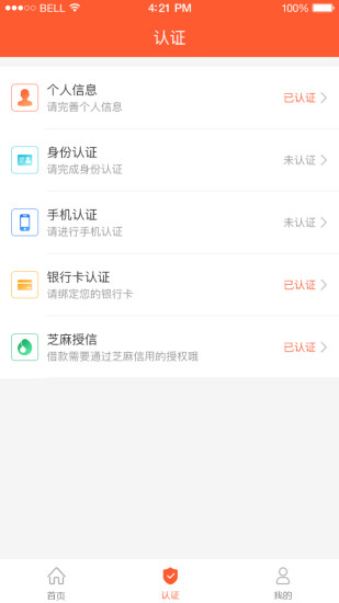 米塔贷免费版  v1.0.0图1