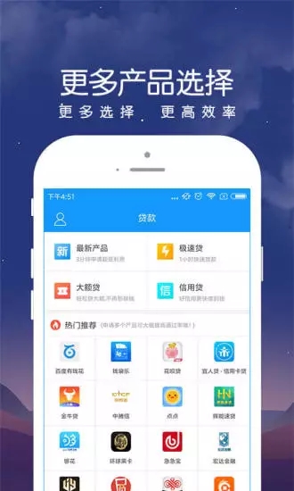 民信易贷最新版  v1.0图1