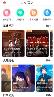 日语GO  v1.0.1图3