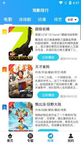 优炫影视安卓版  v3.2.3图1