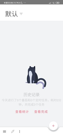 小夕待办  v1.4图1