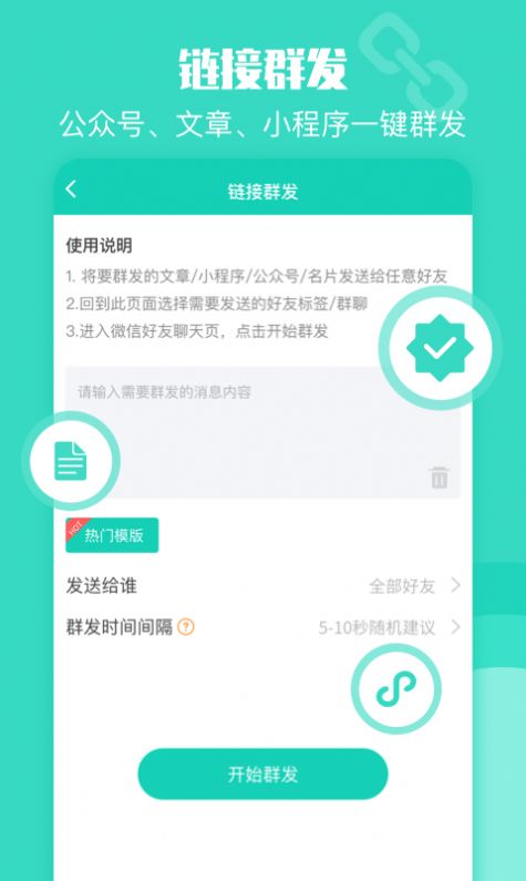 双鸿一键转发  v1.0.0图1