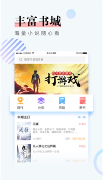 147小说2024  v1.0.9图2