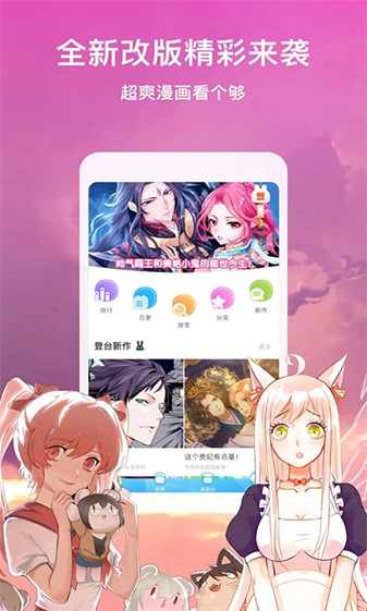 旺财通免费漫画阅读器最新版下载  v3.35.00图1