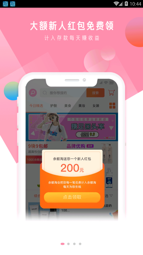 省钱大咖  v1.2.6图1