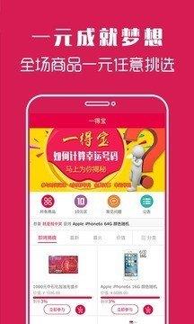 一得宝  v0.1.40图1