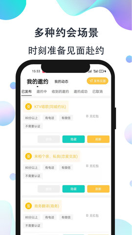 影子恋人最新版本下载安装  v1.0图1