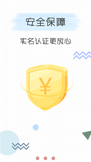 万卡分期app下载安装官网  v3.1图2