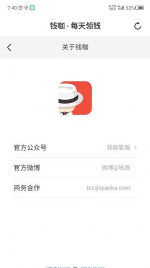 钱咖任务app  v3.0.0.711071图3