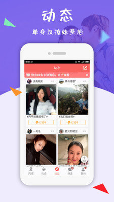 相约同城百度网盘下载  v5.13图3