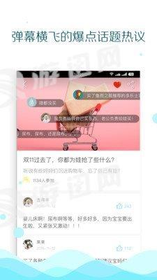 鱼而育儿  v1.0图1