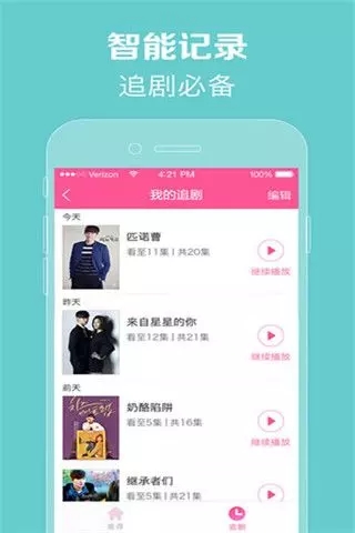 97韩剧2024  v1.1图1