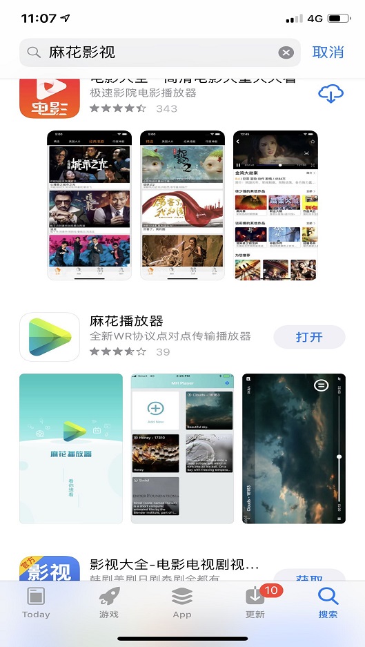 麻花影视剧在线播放  v2.7.0图2