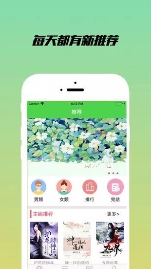 乐享小说阅读下载安装最新版  v1.2.1图1