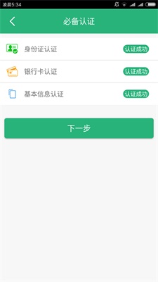 米小钱app  v1.0.7图1