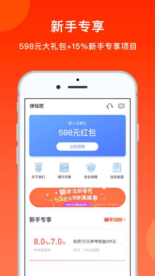 弹钱吧app贷款下载