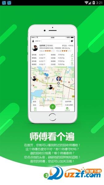 松鼠回收  v2.1图1