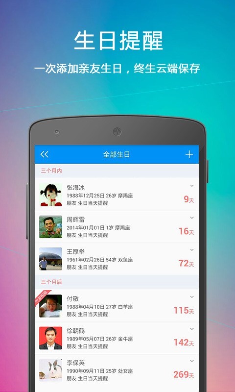 云提醒安卓版  v1.3.1图1