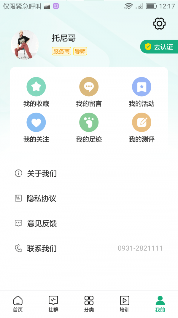 云创客app