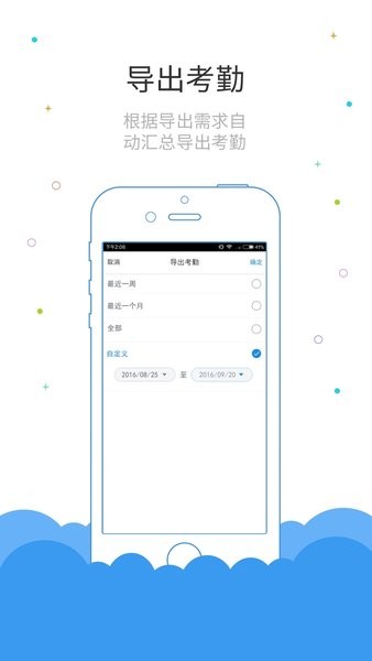 鲁班长考勤端  v3.1.5图2