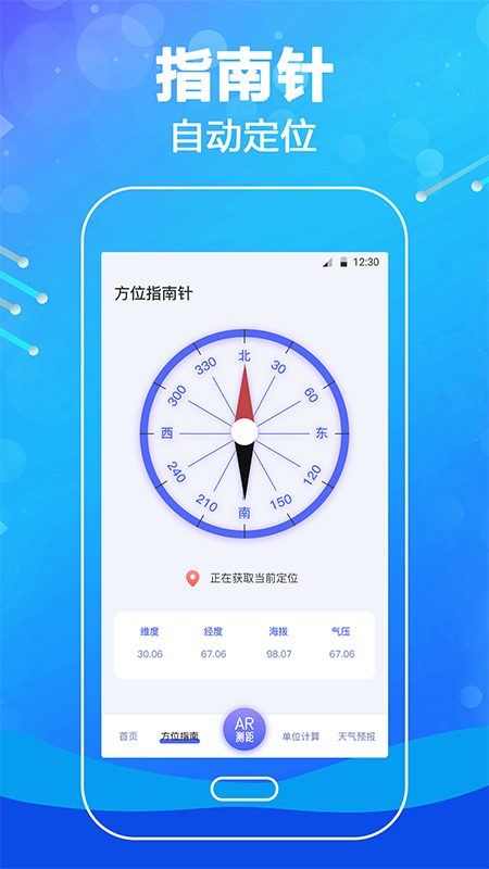 测距尺  v3.1.0图2