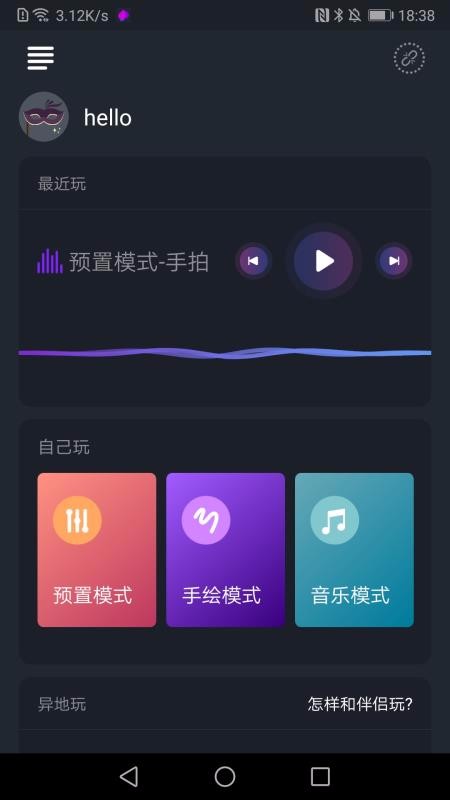 约桃最新版  v1.0图2