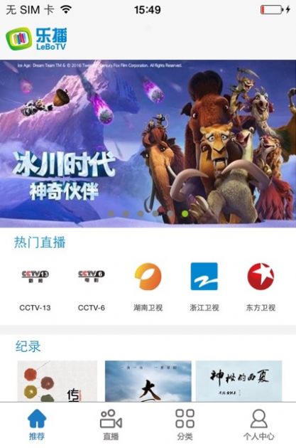 无线乐播免费版下载安装  v1.2.1图2