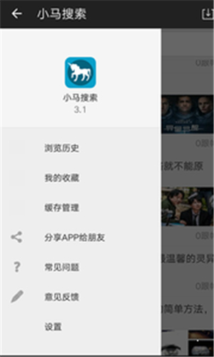 小马搜索app  v3.2图1