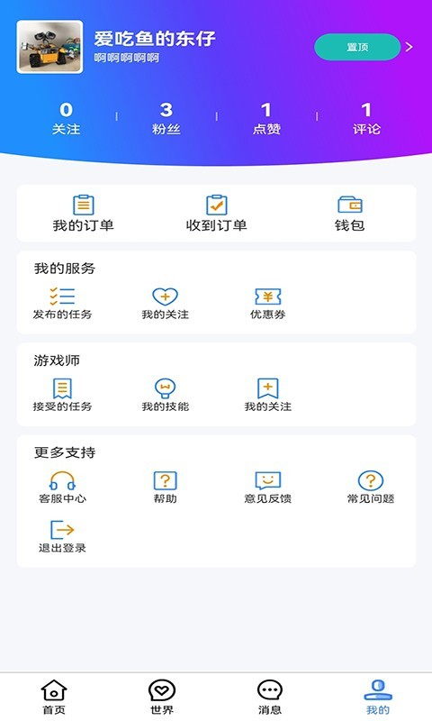 心声娱乐免费版下载安装  v1.0.0图2