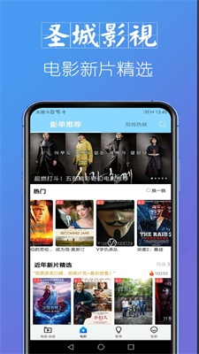 圣城影视2024  v1.2.0图1