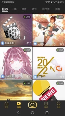 晃悠安卓版  v1.00图1