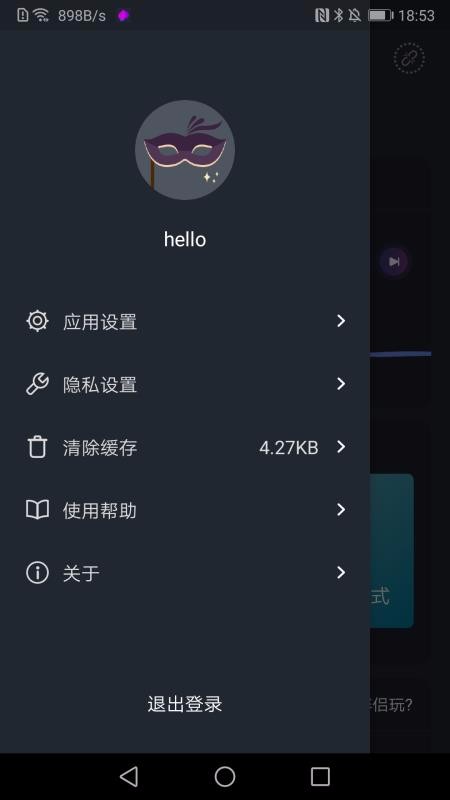 约桃最新版  v1.0图1