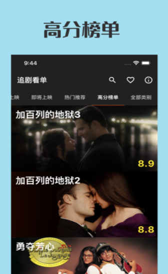 追剧看单最新版下载安装苹果版  v1.0图1