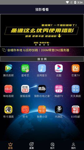 猎影看看官网下载安卓  v1.0图2