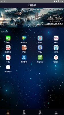 优看影视app  v1.0图2