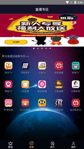 猎影看看手机版下载安装最新版本  v1.0图1