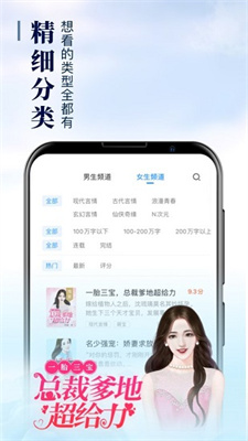 春疯小说最新版  v1.0图1